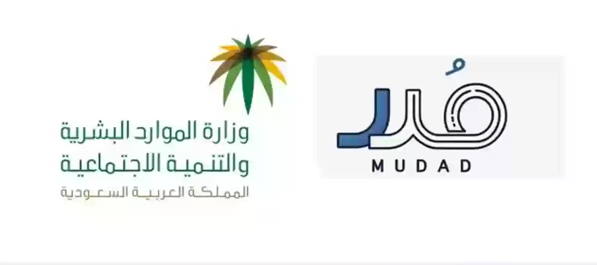 شروط إنشاء ملف حماية الأجور منصة مدد