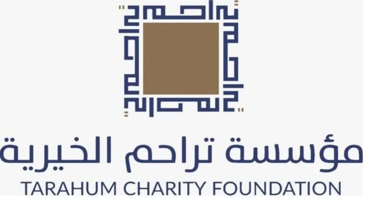 كيفية تقديم طلب مساعدة مؤسسة تراحم الخيرية 2024 بالرابط والخطوات