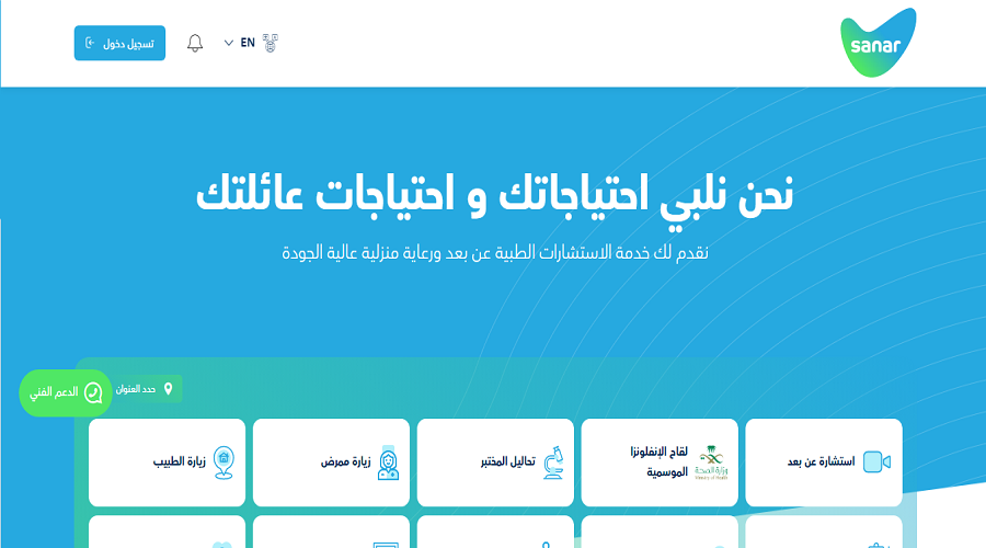 كيفية الحصول على تطعيم الإنفلونزا الموسمية في منزلك