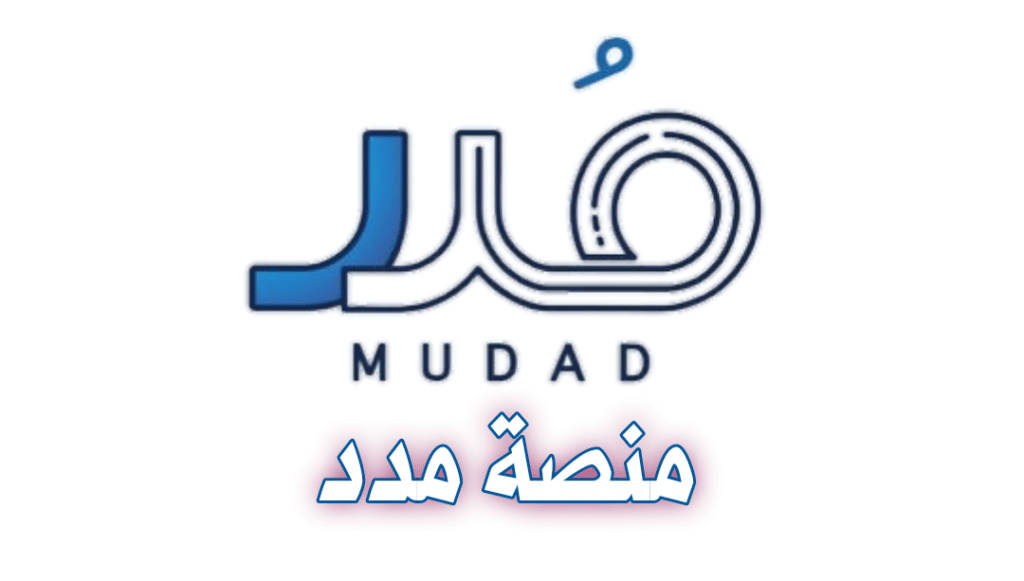 كم يستغرق تحويل الرواتب من مدد 1446؟