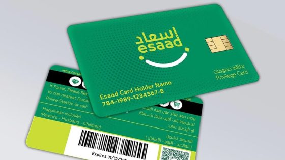 رابط موقع بطاقة اسعاد