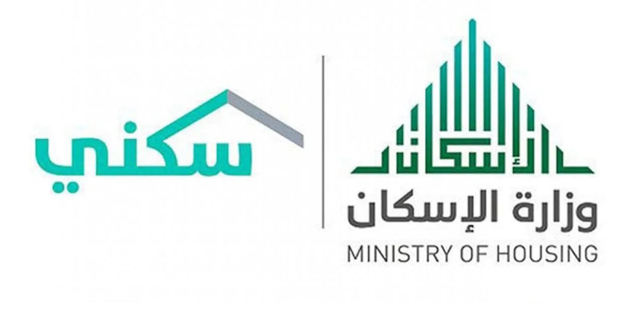 التسجيل في الإسكان التنموي لمستفيدي الضمان الاجتماعي