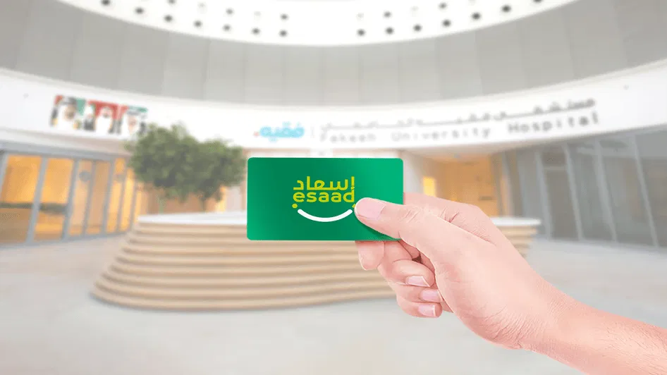 الحصول على بطاقة اسعاد في الإمارات