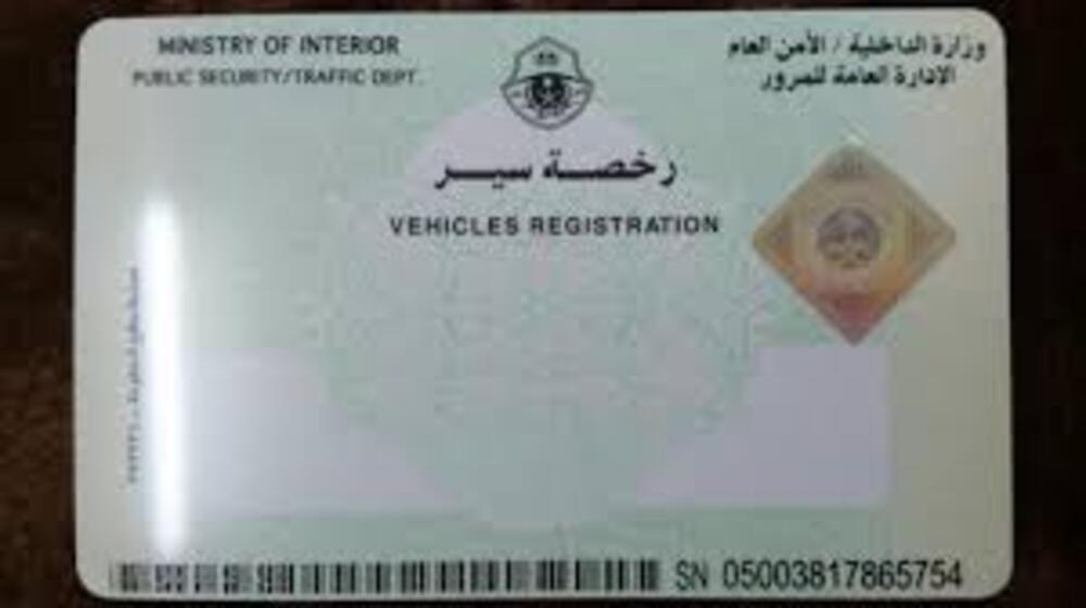  خطوات تجديد رخصة القيادة السعودية