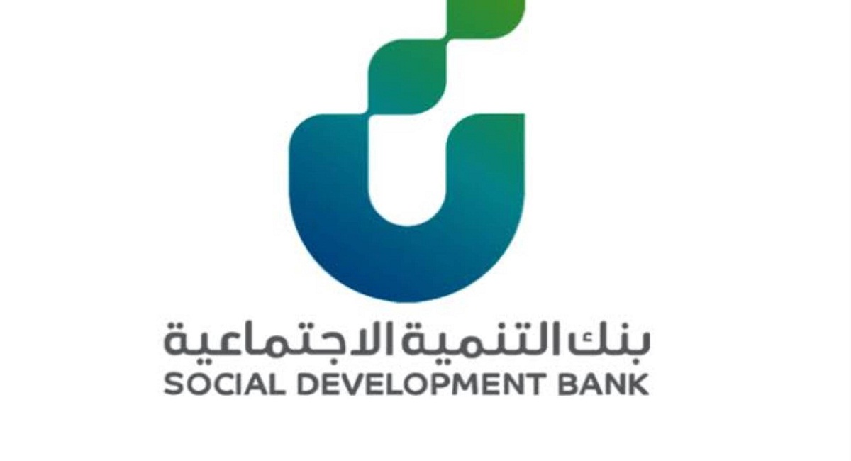 شروط الحصول على قرض الزواج من بنك التنمية الاجتماعية في السعودية 2024 والأوراق المطلوبة
