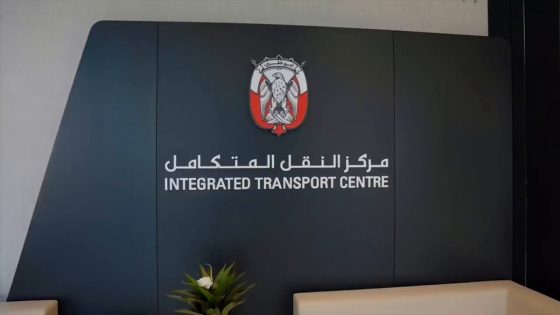 رابط التقديم على وظائف مركز النقل المتكامل