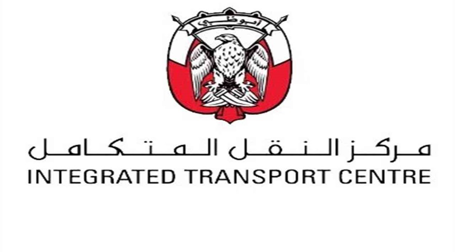 رابط التقديم على وظائف مركز النقل المتكامل