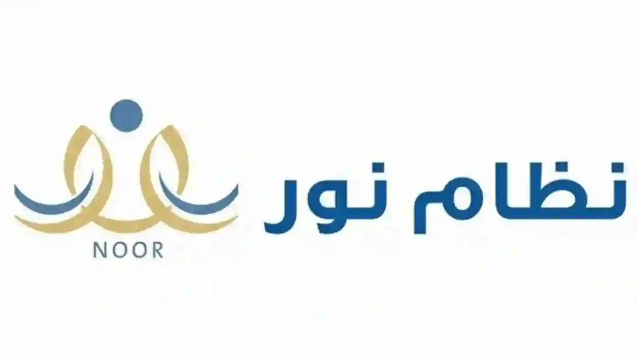 كيفية ربط الابناء في نظام نور 1446 بالخطوات