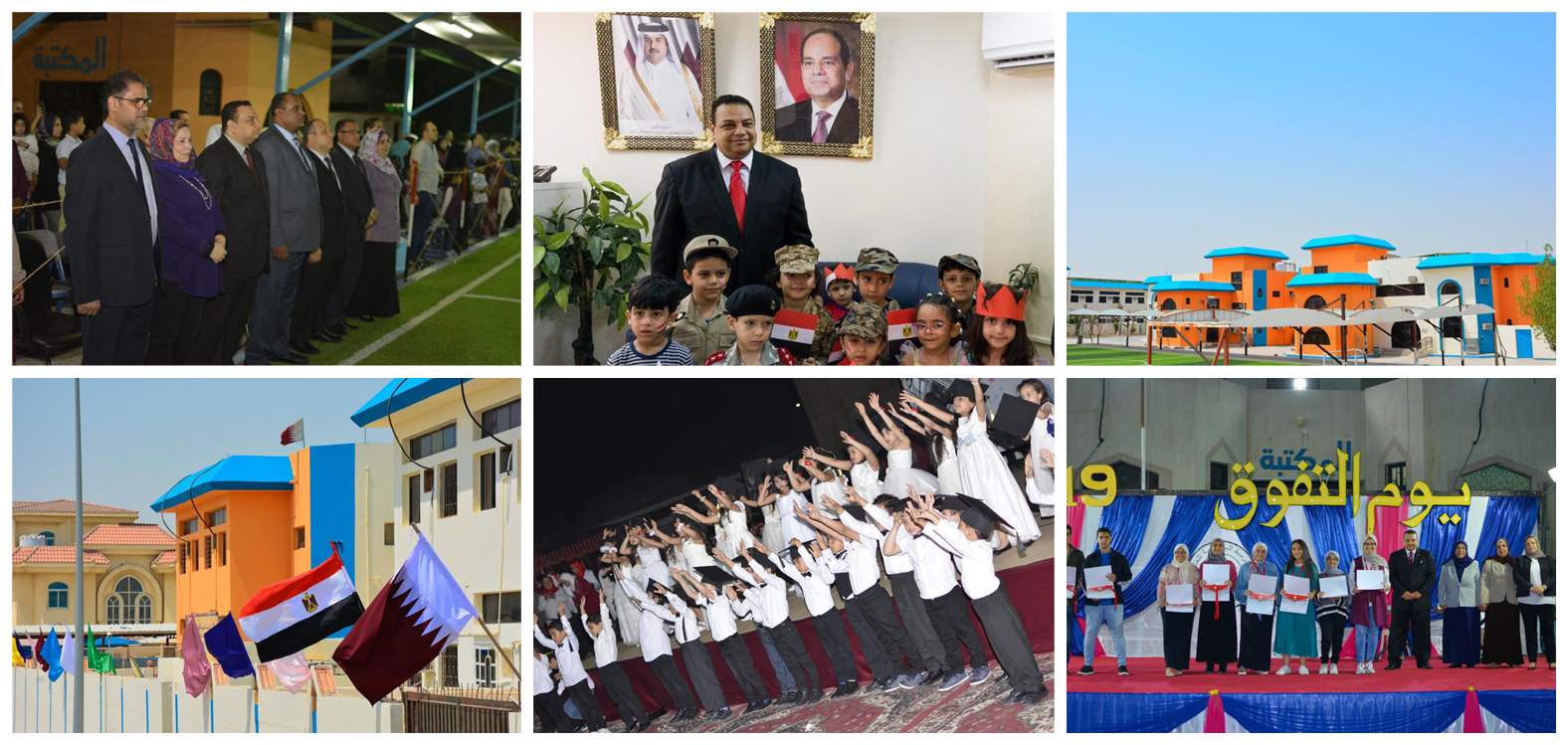 رقم المدرسة المصرية للغات قطر 2024 وطرق التواصل