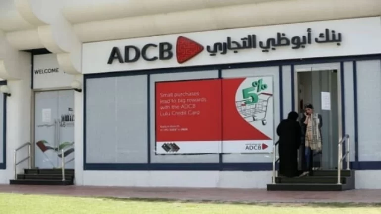 بنك أبوظبي التجاري