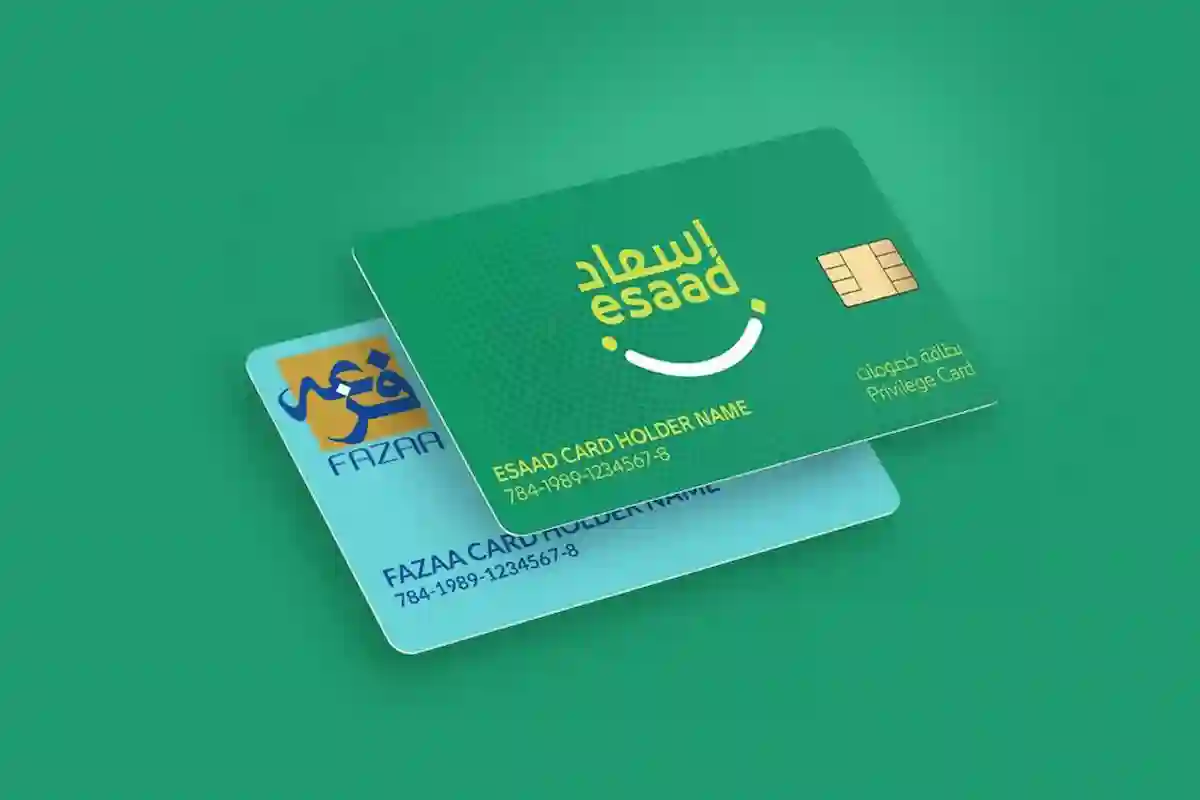 رقم هاتف بطاقة إسعاد