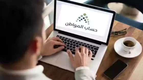 تحويل التابع إلى مستقل في حساب المواطن