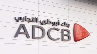 شروط الحصول على قرض من بنك أبوظبي التجاري
