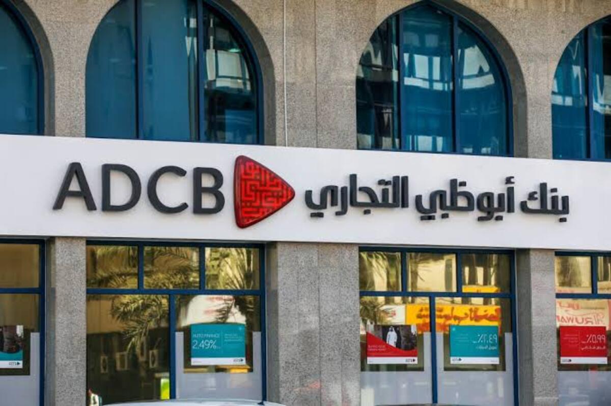 كيفية استخراج رقم الآيبان بنك أبو ظبي التجاري بالرابط والخطوات