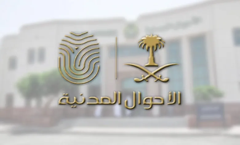 تحديث بيانات الاحوال المدنية سلطنة عمان