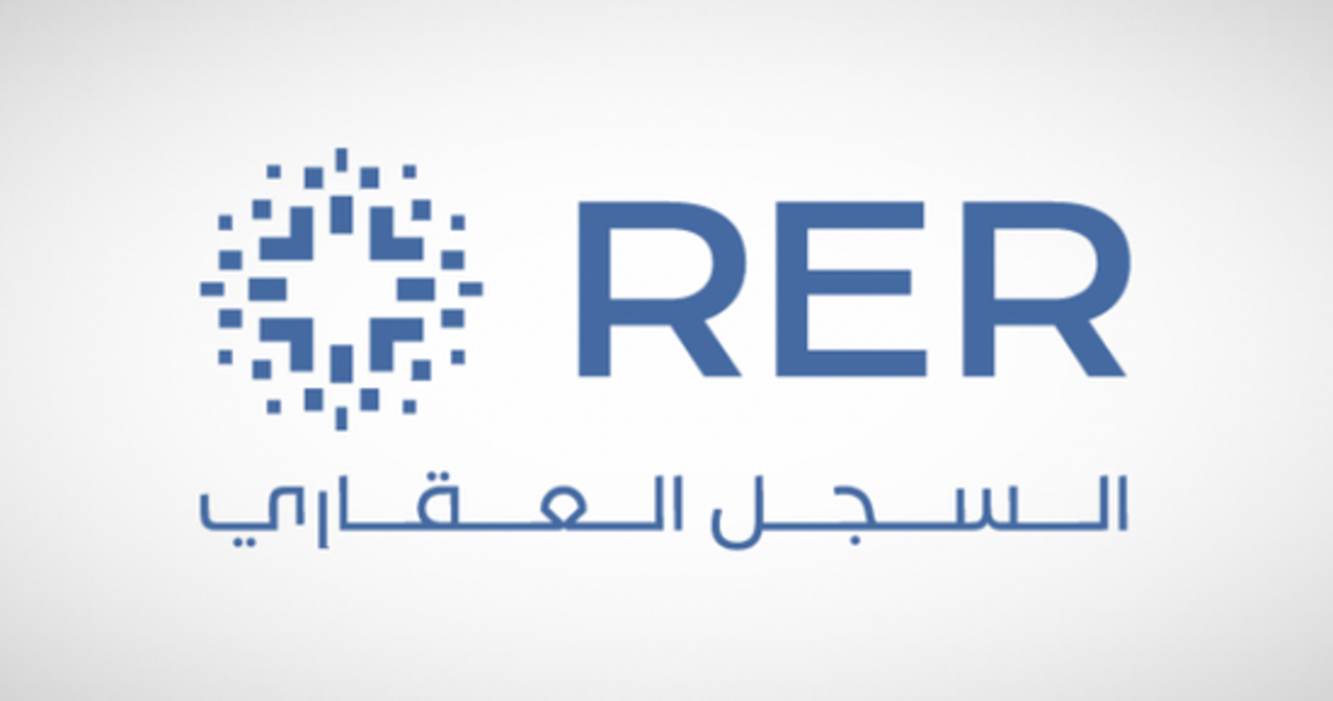 كيفية تسجيل العقارات في السعودية أون لاين بالخطوات