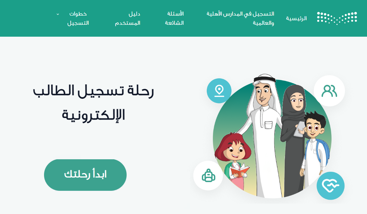 كيفية ربط الابناء في نظام نور