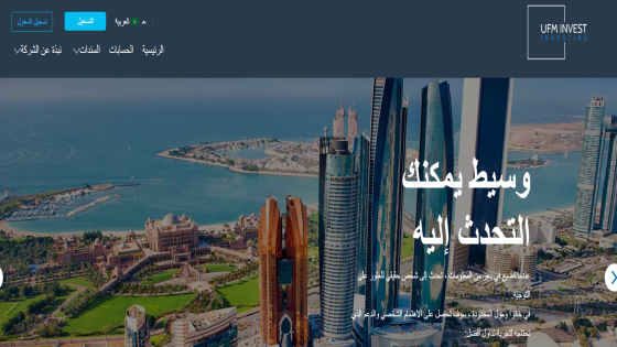 نصب UFMinvest تحذير للمستثمرين المحتملين