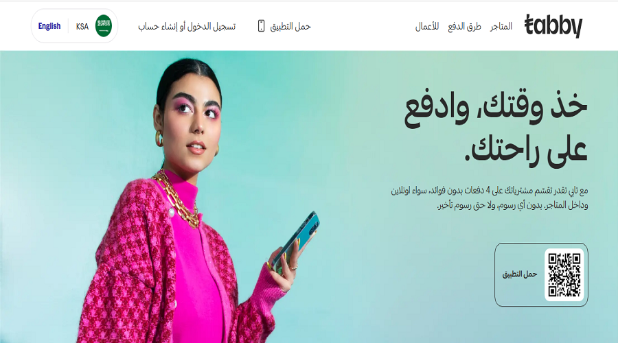 حد التقسيط في تابي السعودية