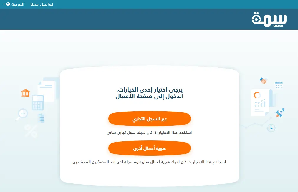 كيفية طباعة تقرير من سمه عبر موقع شركة سما للمديونيات للأفراد