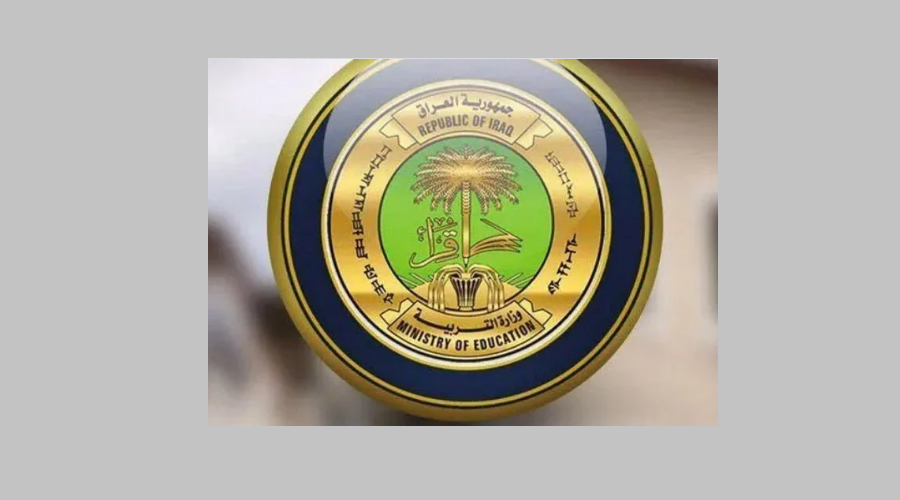 رابط استخراج نتائج الثالث المتوسط بالرقم الامتحاني