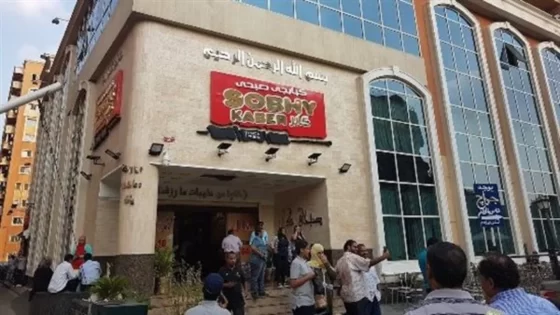 ما هو سبب حريق مطعم صبحي كابر الجديد؟ إليك الحقيقة الكاملة