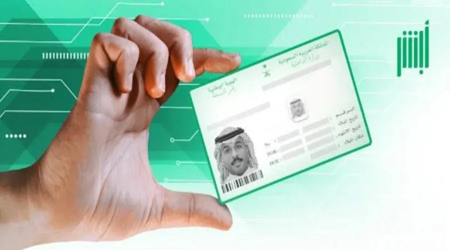 شرَوط تجدَيد الَهوية الوطنَية الكتَرونيا 1446 عَبر أبَشر والأوراق المطلوبة