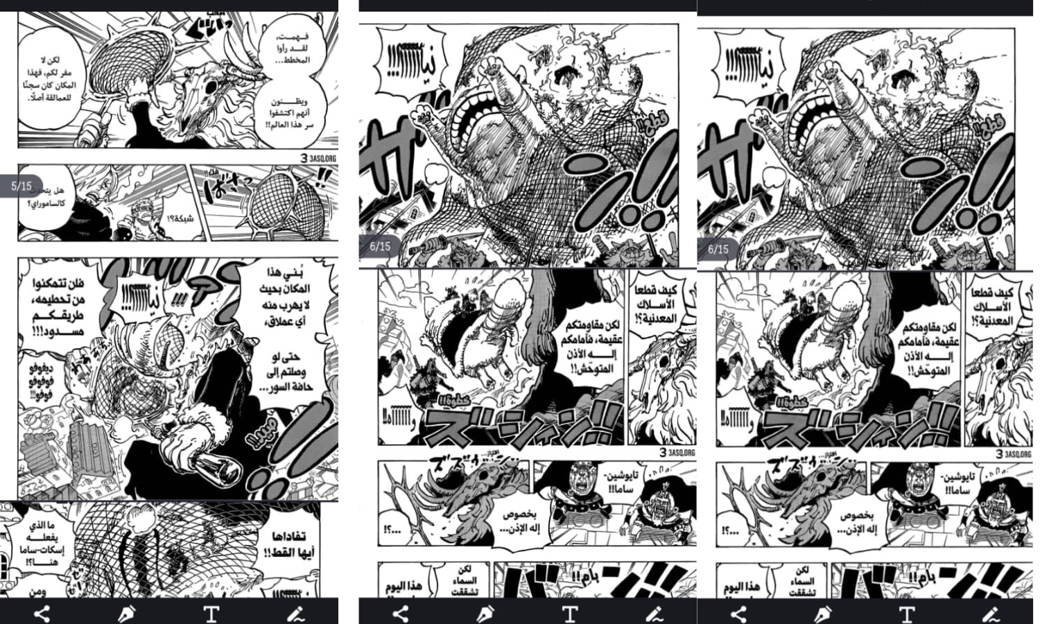 قراءة مانجا ون بيس 1129 مترجم