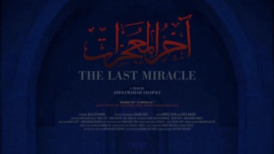 قصة فيلم آخر المعجزات