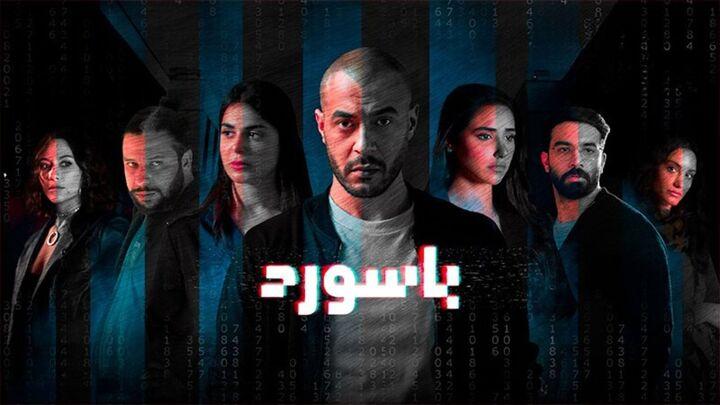 الساعة كم يعرض مسلسل باسورد