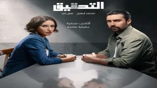 عدد حلقات مسلسل التحقيق التركي