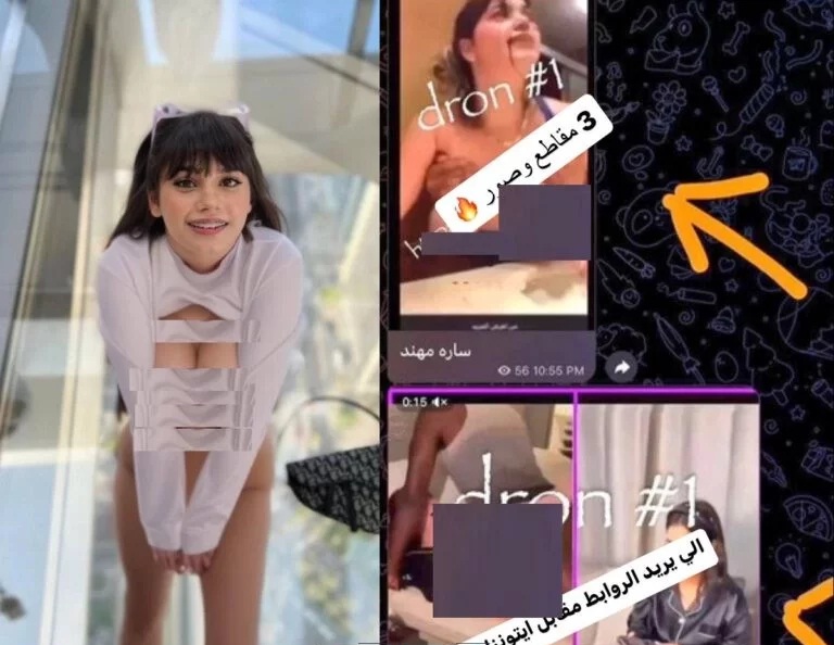 تجميعة حصرية.. مقاطع سارة مهند الفاضحة 2024 للكبار فقط