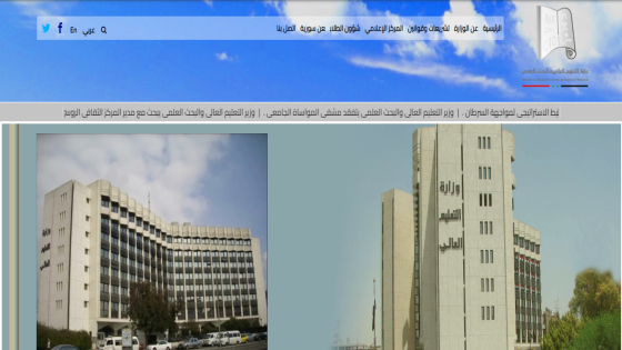 الاستعلام عن نتائج مفاضلة القبول الجامعي سوريا