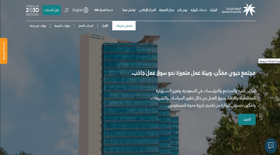 موعد صدور الضمان الاجتماعي المطور الدفعة 35 لشهر نوفمبر 