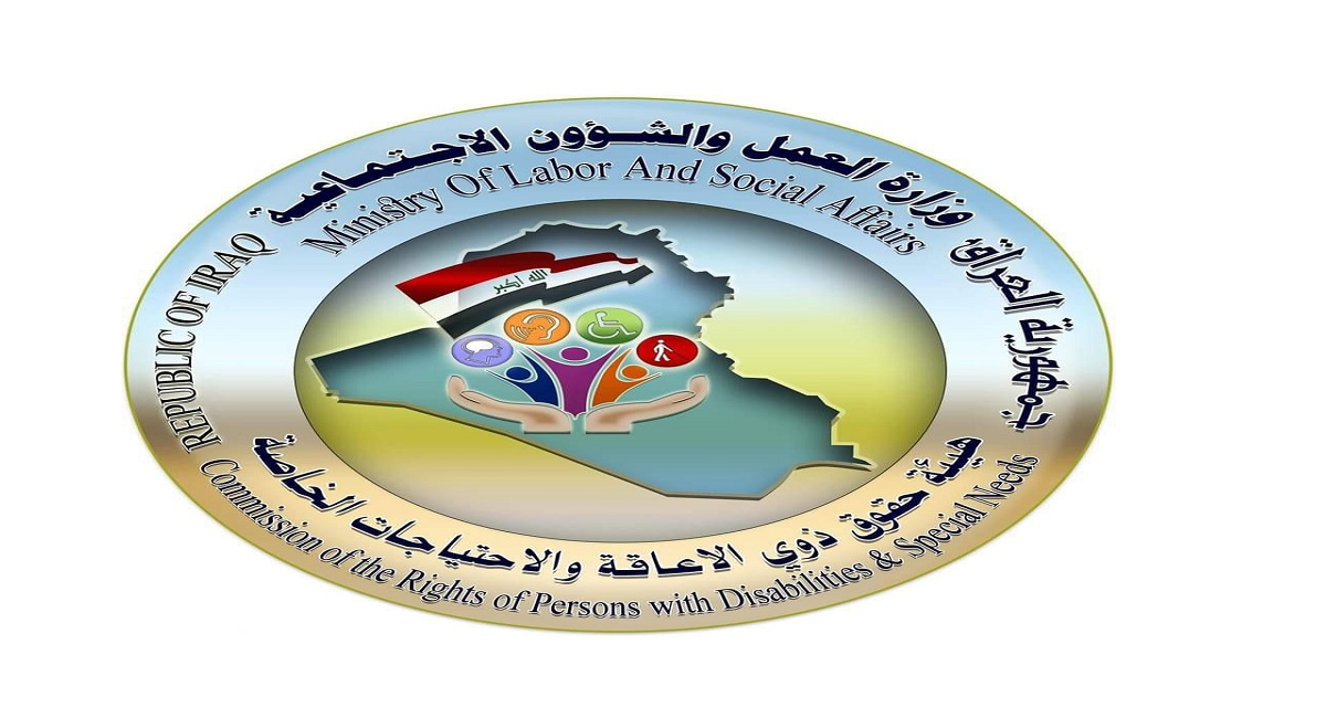 رابط تحديث البيان السنوي بالعراق
