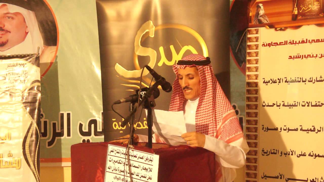 الشاعر محمد ربيعان الجريشي ويكيبيديا