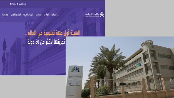 موعد التسجيل في اختبار الرخصة المهنية للمعلمين