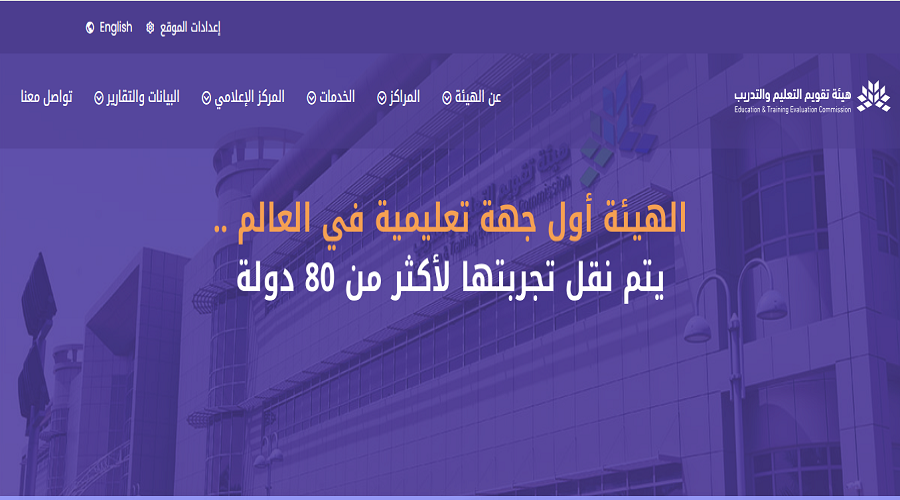 موعد التسجيل في اختبار الرخصة المهنية للمعلمين 