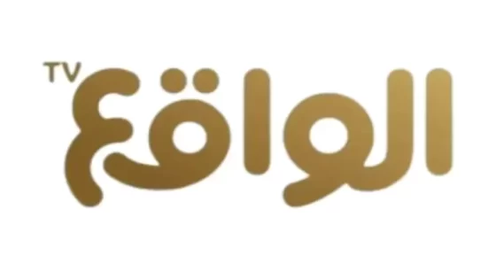 تردد قناة الواقع الجديد