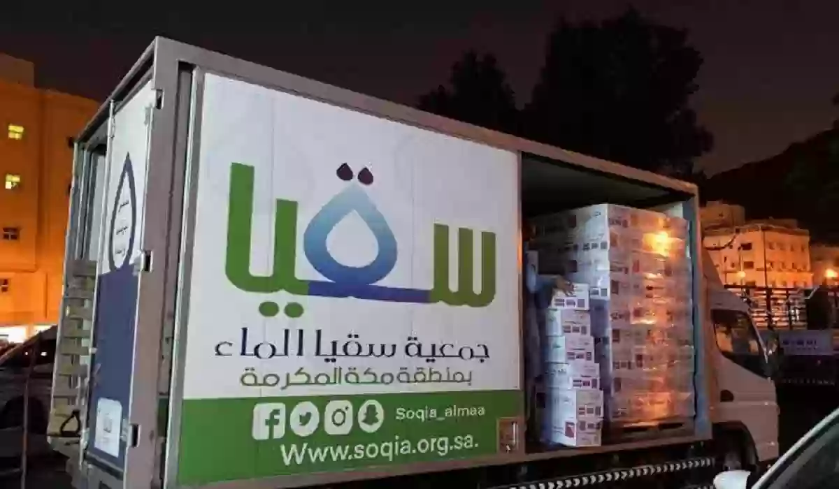 كيفية التسجيل في نظام سقيا بوابة المواطن 1446