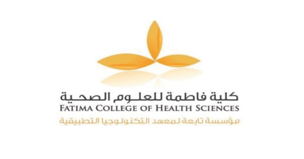 تخصصات كلية فاطمة للعلوم الصحية ابوظبي 2024 وشروط القبول