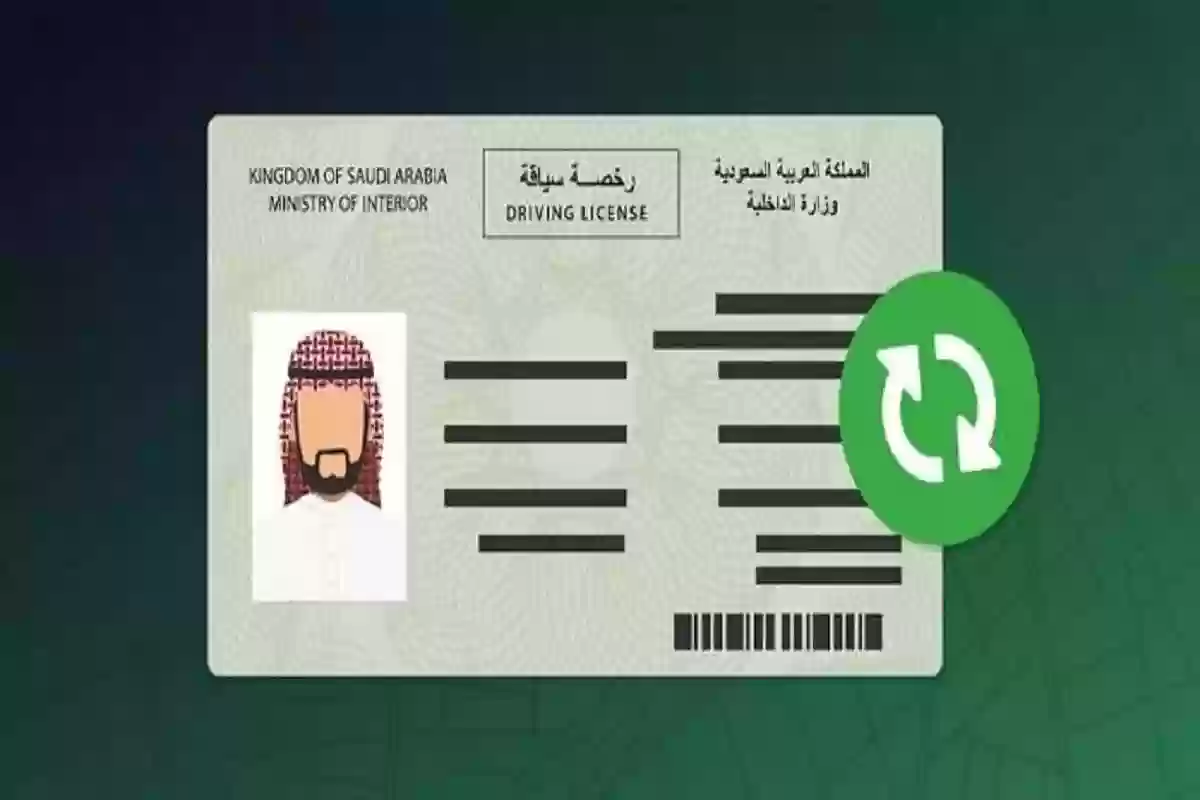 حجز موعد رخصة قيادة للرجال دله