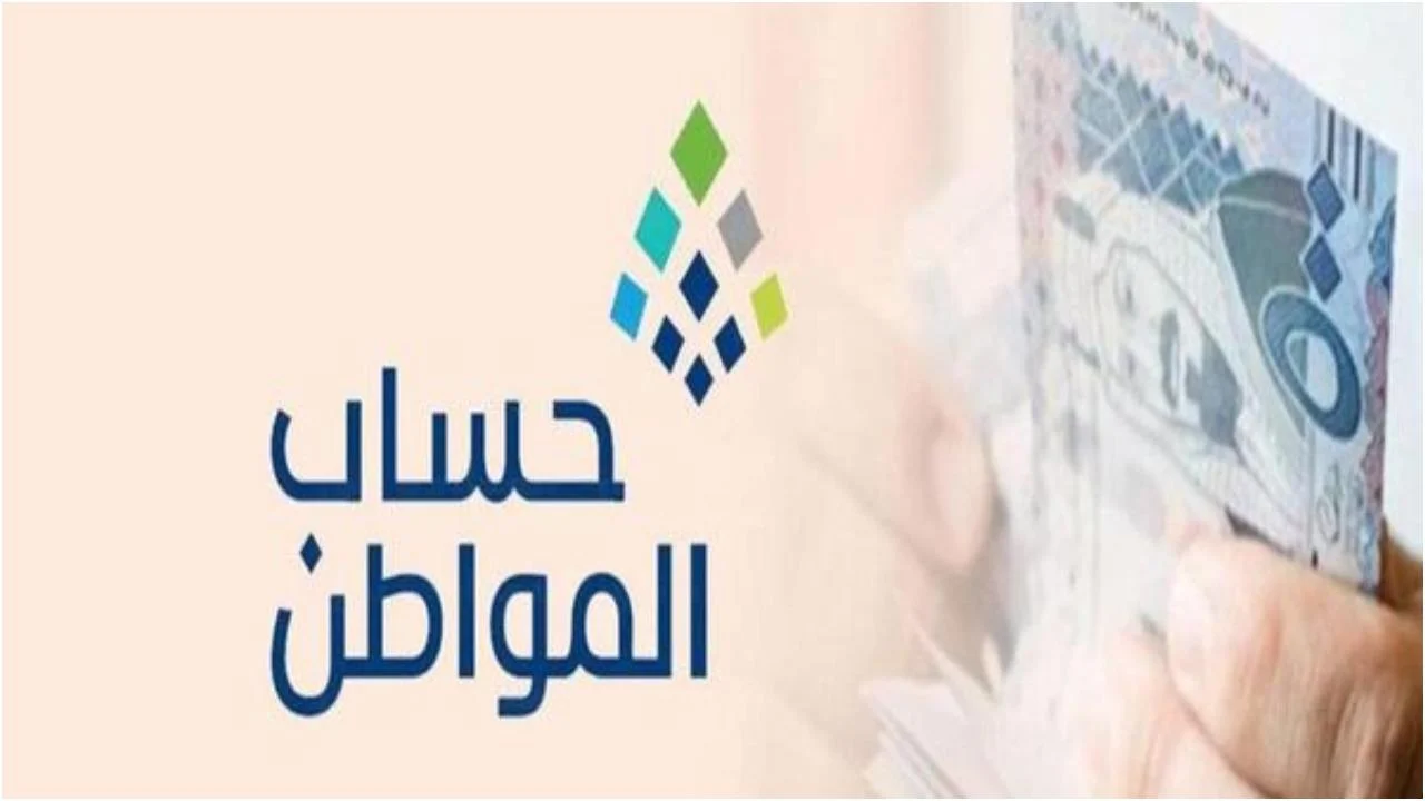 موعد نزول حساب المواطن نوفمبر