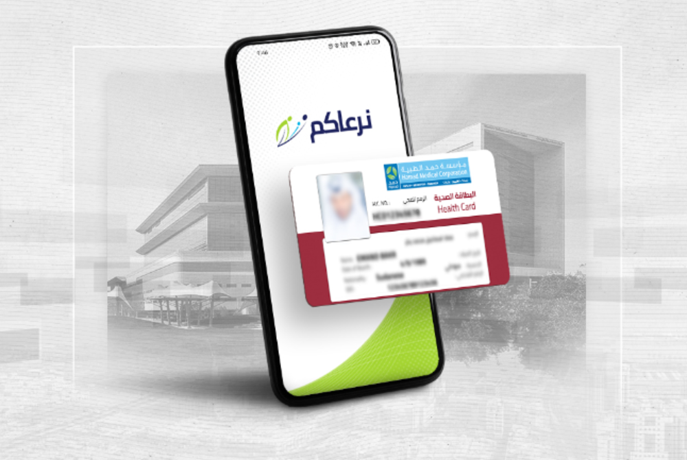 خطوات استخراج بطاقة صحية جديدة عبر تطبيق نرعاكم