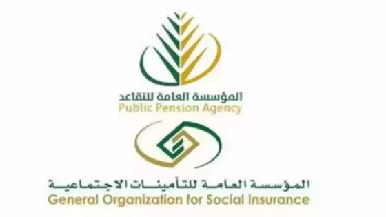 سن التقاعد في السعودية