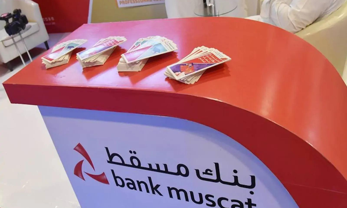 شروط أخذ قرض من بنك مسقط 2024 والأوراق المطلوبة