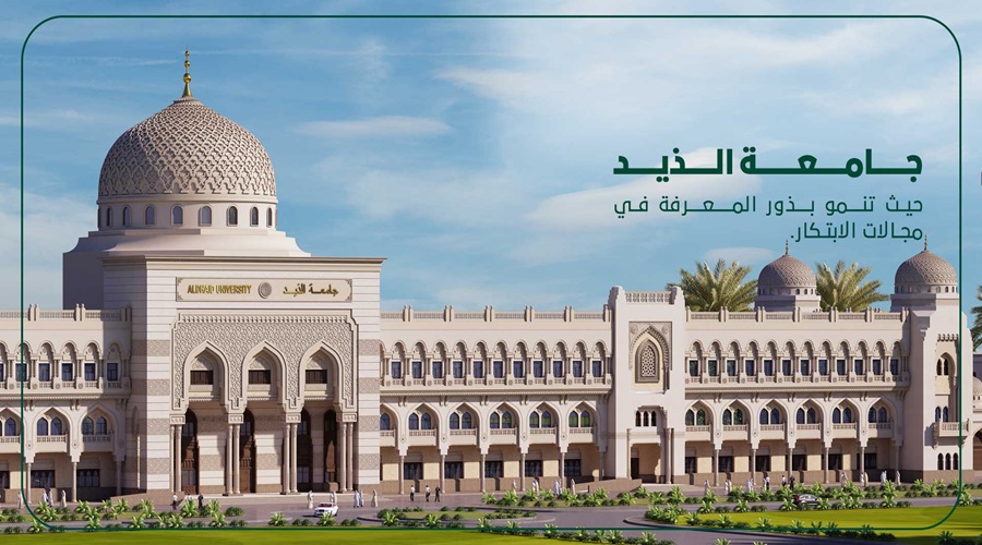 شروط القبول في جامعة الشارقة فرع الذيد