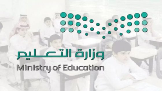 سن التقاعد للمعلمين في السعودية