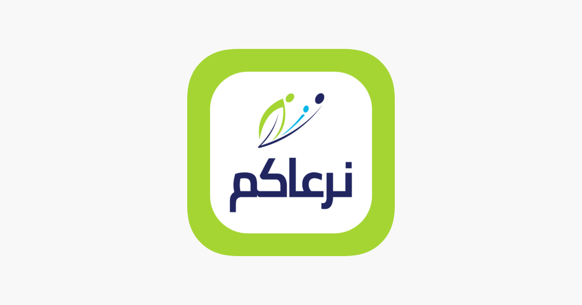 كيفية استخراج بطاقة صحية جديدة عبر تطبيق نرعاكم 2024 بالخطوات