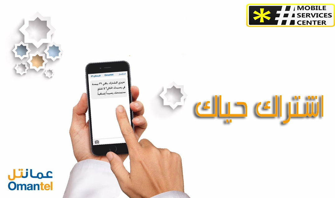 كيفية اشتراك حياك 6 ريال